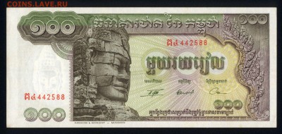 Камбоджа 100 риэлей 1956-1972 аunc 11.10.18. 22:00 мск - 2