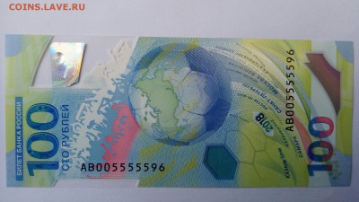 100 руб. 2018г. футбол АB005555596, до 07.10.2018 в 22:00 - IMG_20180927_162119_1CS