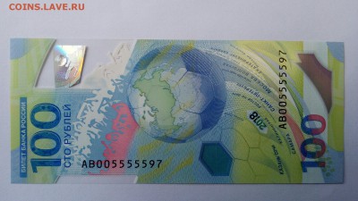 100 руб. 2018г. футбол АB005555597, до 07.10.2018 в 22:00 - IMG_20180927_162152_1CS