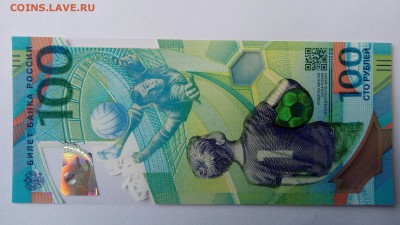 100 руб. 2018г. футбол АB005555598, до 07.10.2018 в 22:00 - IMG_20180927_162137_2CS