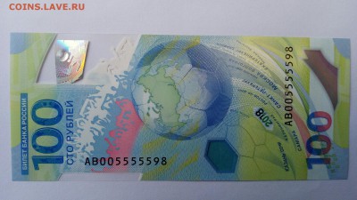 100 руб. 2018г. футбол АB005555598, до 07.10.2018 в 22:00 - IMG_20180927_162204_1CS