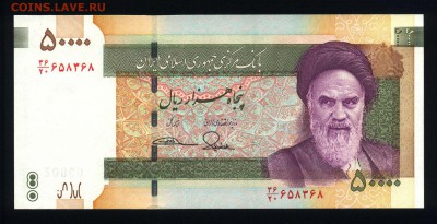 Иран 50000 риалов 20015 unc до 11.10.18. 22:00 мск - 2