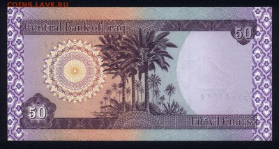 Ирак 50 динар 2003 unc  11.10.18. 22:00 мск - 1
