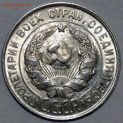 Советские монеты до 1945г UNC - 20-28 AU