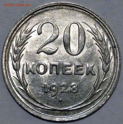 Советские монеты до 1945г UNC - 20-28 AU 204 руб