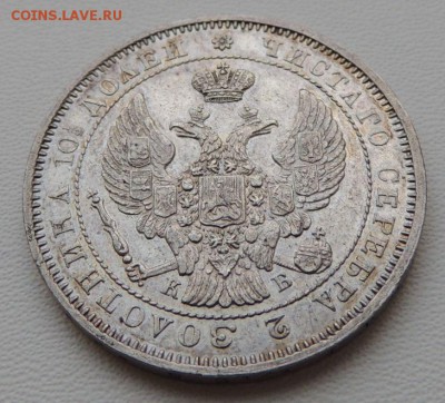 Монета Полтина 1844 г. С.П.Б. К Б, Предпродажная оценка - DSCN8326.JPG