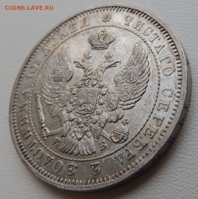 Монета Полтина 1844 г. С.П.Б. К Б, Предпродажная оценка - DSCN8324.JPG