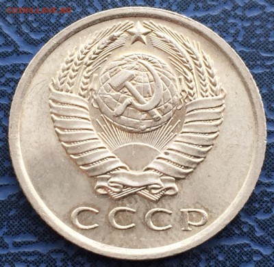 15 копеек 1967 № 3 с 200 - IMG_4433.JPG