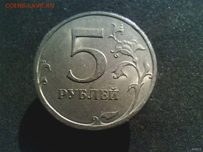 5 рублей 2009 года . СПМД . Немагнитные и магнитная. - PIXECT-20181005162242