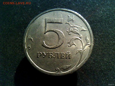 5 рублей 2009 года . СПМД . Немагнитные и магнитная. - монета 5