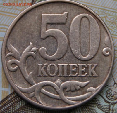 50 копеек 2010 м  шт.Б1  очень редкие -07.10.2018 в 22-00 - рев Б