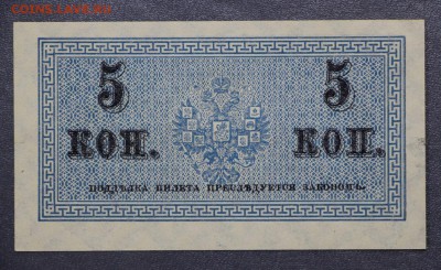 5 копеек 1915 год.  UNC- 11.10.18 в 22.00 - новое фото 098