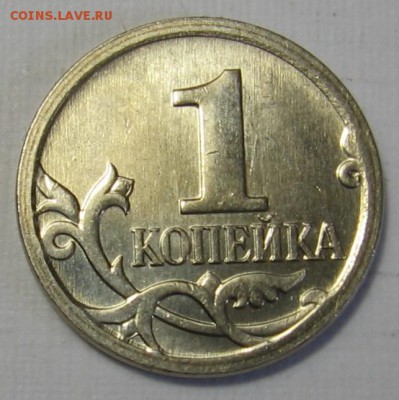 нечастая 1 копейка 2007 М 5.3Б (4.3Б) - до 07.10.18 до 22:00 - 002.JPG