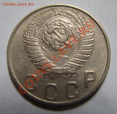 10 копеек 1948 Ф.97 ДО 15.05.11 В 21:00 - 10--48 г.JPG
