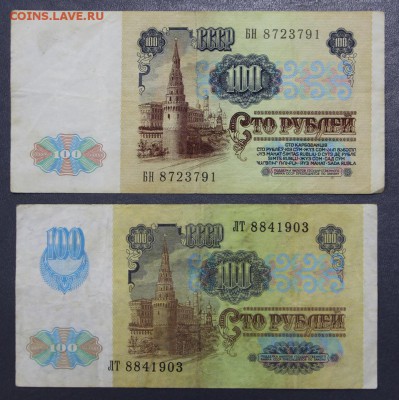 100 рублей 1991 год (боны 2-х типов)- 11.10.18 в 22.00 - новое фото 105