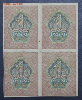Квадроблок 1 рубль 1919 год - 11.10.18 в 22.00 - новое фото 109