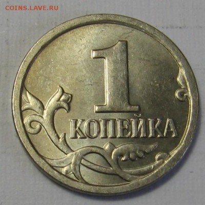 нечастая 1 копейка 2008 М шт.Б - до 07.10.18 до 22:00 - 004.JPG