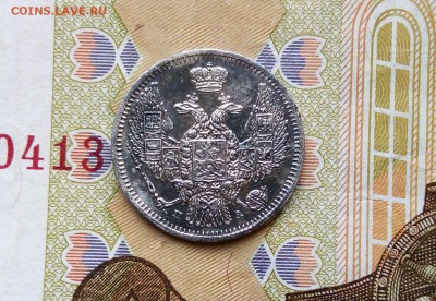 10 копеек 1849год - 16755vgnh