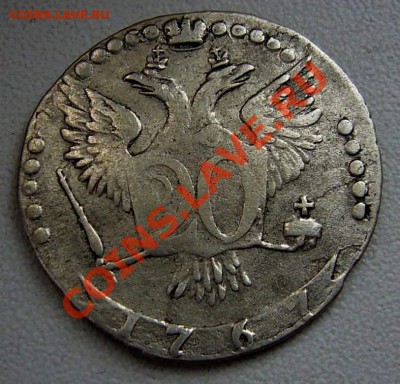 20 копеек 1767 до 19.05.2011  22.00 МСК - 2.JPG