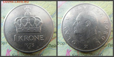 Норвегия 1 крона, 1975г - 6
