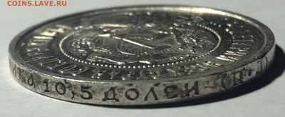 Полтинник 1922 ПЛ в штемпельном блеске - 7ED3870A-2F81-4664-ADD8-3AE8E1BD9F4B