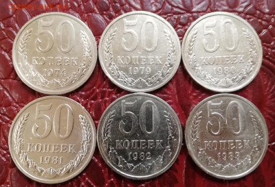 50 копеек 1974,79, 80,81,82,83 гг. БЛЕСК. до 11.10.18г 21:00 - IMG_20181005_194347