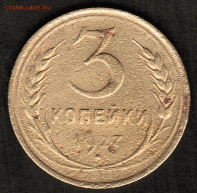 3 копейки 1927 года с 200 рублей - CCI05102018_00000