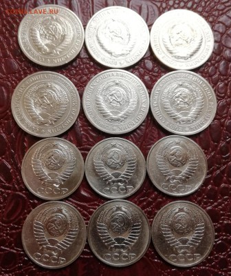 1 руб. 1964г. 6шт. 50 коп. 1979г. 6 шт. до 11.10.18г 21:00 - IMG_20181005_200749