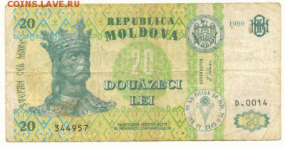 РУМЫНИЯ 20 лей 1999г до 09.10.18г 22.00 МСК - 1