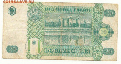 РУМЫНИЯ 20 лей 1999г до 09.10.18г 22.00 МСК - 2