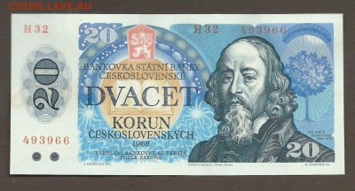 ЧЕХОСЛОВАКИЯ 20 крон 1988г до 09.10.18г 22.00 МСК - 8