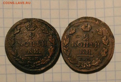 2 копейки 1826г 2 шт до 7.10.18г в 22 00 - 1538761647829528
