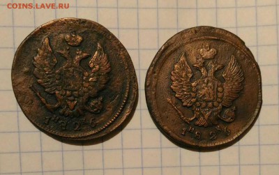 2 копейки 1826г 2 шт до 7.10.18г в 22 00 - 1538761647440346