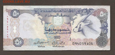 ОАЭ 50 дирхам 1998г 09.10.18г 22.00 МСК - 9