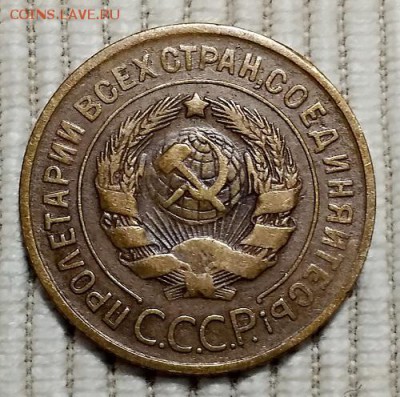 3 копейки 1933. Оличная. До 7.10.2018 в 22:00 - 039