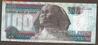 ЕГИПЕТ 100 фунтов 2004г до 09.10.18г 22.00 МСК - 14