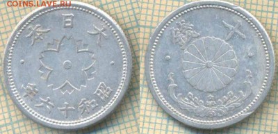 Япония 10 сенов 1941 г., до 10.10.2018 г. 22.00 по Москве - Япония 10сенов 1941  4027