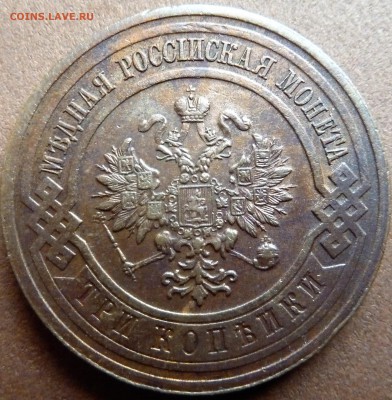 3 коп 1916г. - P1020033.JPG