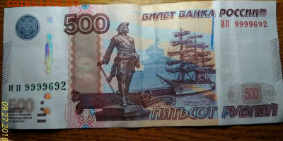 500 рублей 1997г.,брак? - 23552525