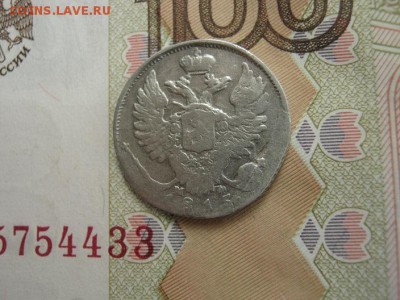 10 Копеек 1815  СПБ  МФ   до 22-00 МСК 9.10.2018 - IMG_0030.JPG