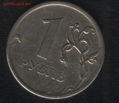 1 рубль 2009 ммд 2.41 Г по Кульвелису? - рубль 2009 ммд 1-1