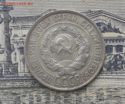 20 копеек 1929 до 09-10-2018 до 22-00 по Москве - 3 А