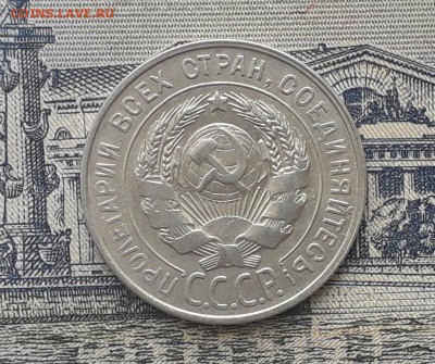 20 копеек 1928 до 09-10-2018 до 22-00 по Москве - 8 А
