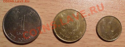 Гон-Конг, 1д, 10 ц., 50 ц., до 21.05. 21-00 - SAM_0959.JPG