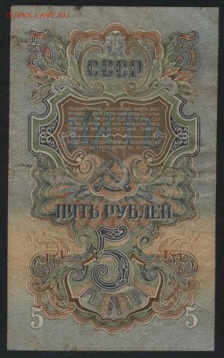5 рублей 1947 года. до 22-00 мск 07.10.2018 г. - 5р 1947 р