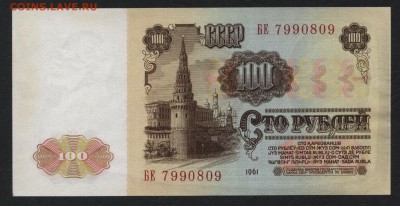 1-3-5-10-25-50-100р рублей 1961г. до 22-00 мск 07.10.2018 г. - полный 1961  а3