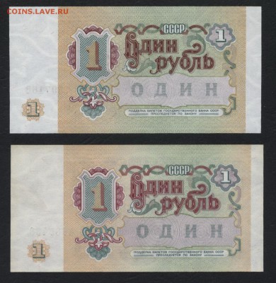 1р.1991 г.UNC Первая и последняя серия АА и ЗЗ! до 07.10 - 1р 1991 АА ЗЗ р