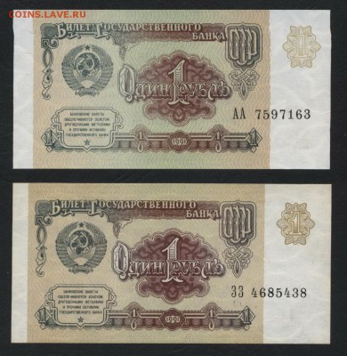 1р.1991 г.UNC Первая и последняя серия АА и ЗЗ! до 07.10 - 1р 1991 АА ЗЗ а