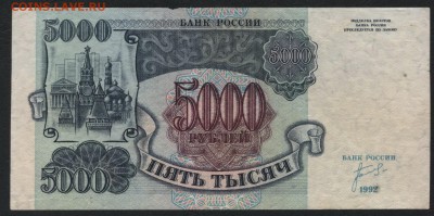 з Звезды вправо.До 07.10.18 г. - 5000р 1992г вправо р