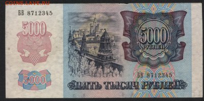 з Звезды вправо.До 07.10.18 г. - 5000р 1992г вправо а